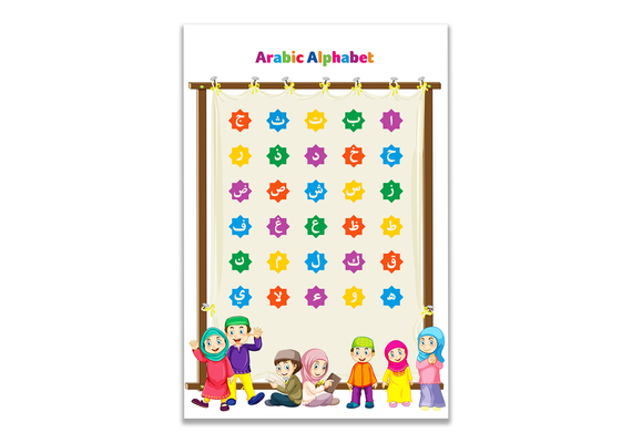 Arabisches Alphabet Kinder Sterne mit Hintergrund Poster, Größe: 60x90 cm, Rahmen: Silber, image 